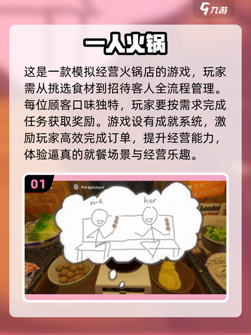 🔥2025年超好玩的火锅游戏排行榜出炉啦！截图2