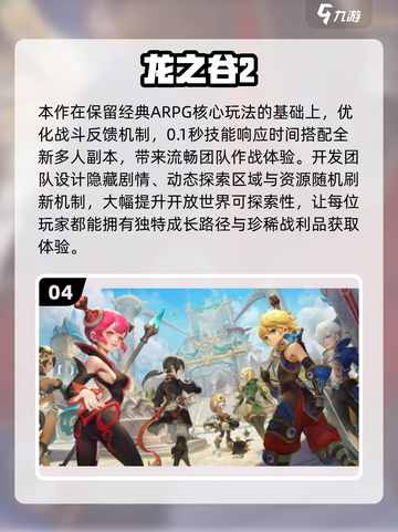 🎮腾讯2025爆款游戏大揭秘！🔥截图5