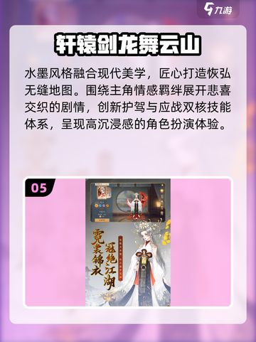 🔥2025仙侠手游TOP5曝光！三大职业任你选💥截图6