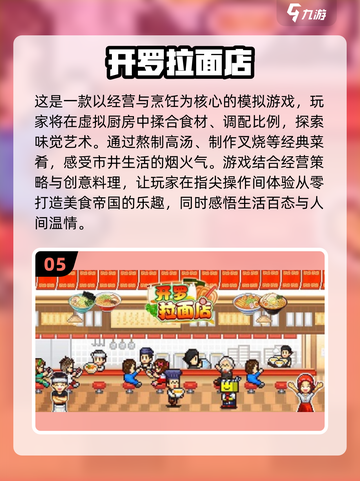 🔥2025最受欢迎经商手游🔥下载推荐商人必玩！截图6