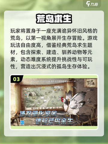 🔥2025孤岛求生游戏TOP榜🏝玩到停不下来！截图4