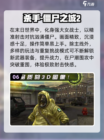 💥二次元女僵尸来袭！速抢2025爆款手游截图7