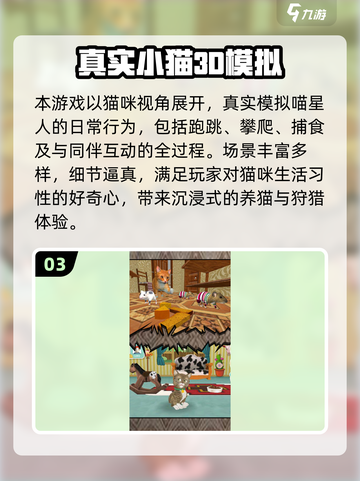 🔥2025最火猫咪游戏Top5，铲屎官必玩！🎮🐾截图4