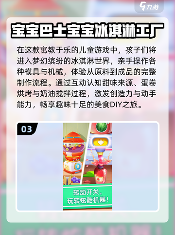 🔥2025宝宝巴士TOP5游戏大揭秘！🎮截图4