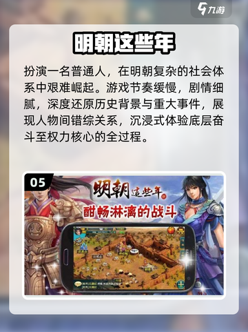 🔥2025最火大明手游TOP5推荐！🎮截图6
