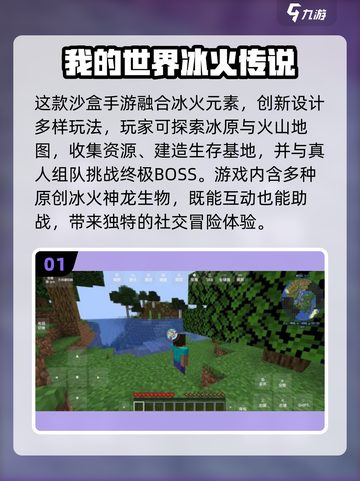 🎮2025最火沙盒手游排行榜🔥截图2