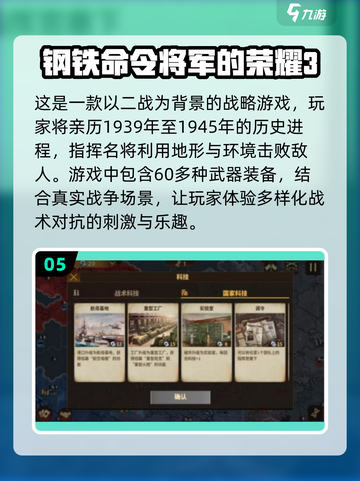 🔥2025最受欢迎国战手游排行榜✅经典游戏等你来战！截图6