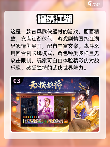 🔥2024必玩十大卡牌游戏排行榜✨截图4