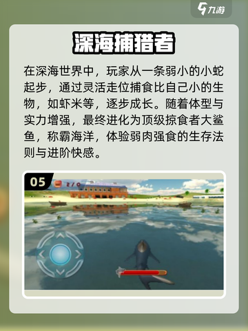 🔥2025最火狩猎手游TOP5💥截图6