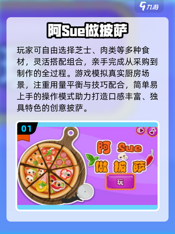 🔥阿Sue手游免费玩！2025爆款来袭🎮截图2