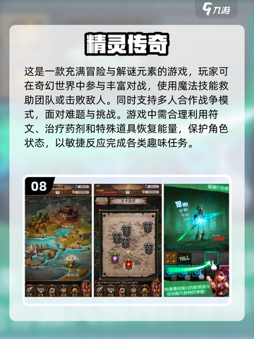 2024最受欢迎精灵手游排行榜🔥前十好玩游戏大全🎉截图9