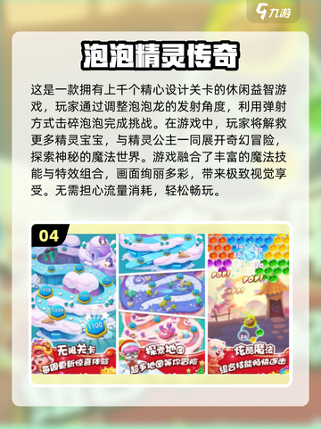 🔥2025必玩经典休闲手游TOP榜✨截图5