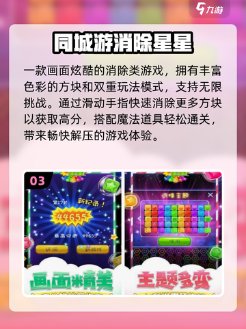 🔥2025无限挑战神作TOP5！🎮截图4