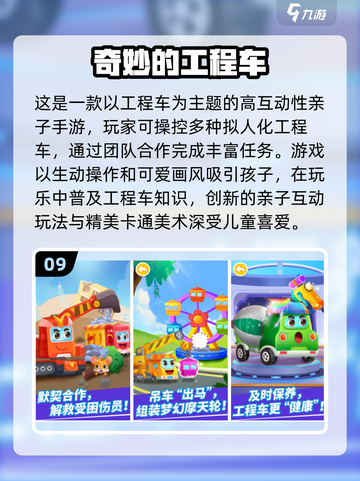 🔥2025亲子游戏TOP100💥玩转家庭欢乐时光🎉截图10