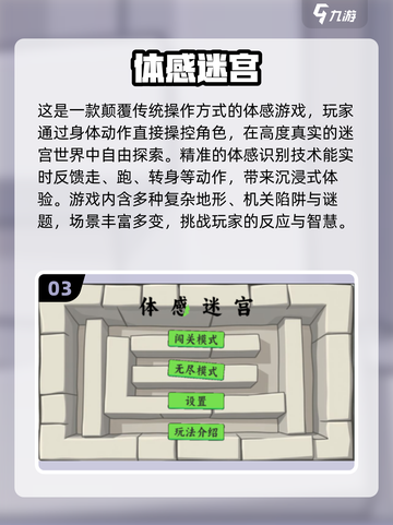 🔥2025免费体感游戏合集💥超好玩投屏游戏推荐🎮截图4