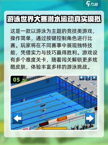 🌊2025最火潜水手游榜🔥必玩游泳游戏下载推荐截图6