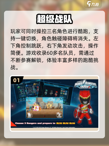 🔥2025最火超级战队手游💥截图2
