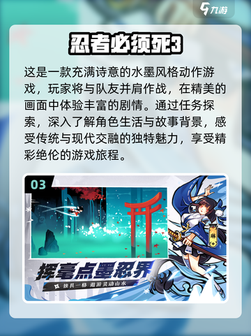 🔥2024必玩！超燃动作手游推荐💥截图4