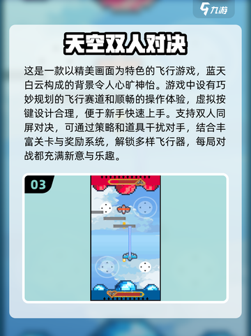 🔥2024必玩双人游戏大揭秘！❤截图4
