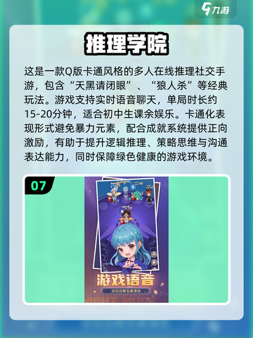 🔥2025初中生必玩10款手游推荐！🎮截图8