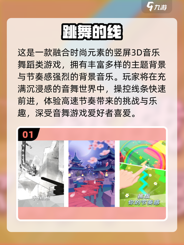 🔥2025最火跳舞游戏盘点💃🎮好玩到停不下来！截图2