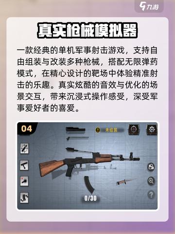 🔥5000款单机神作！2025必玩手游TOP榜🎮截图5