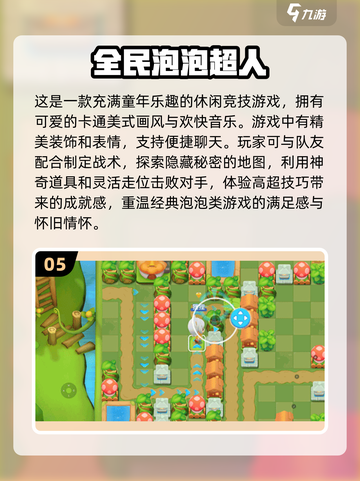 🔥2024超火爆四人小游戏推荐✨玩家必试排名TOP！截图6