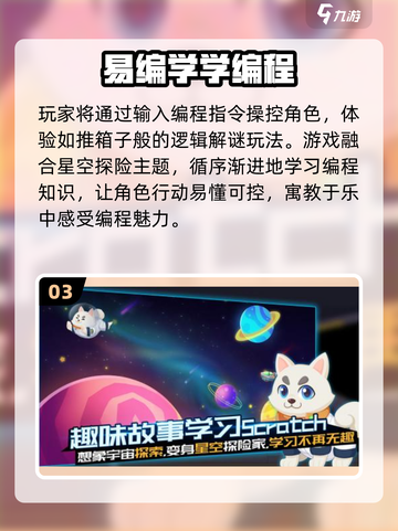 🔥2025最火编程游戏TOP榜💻截图4