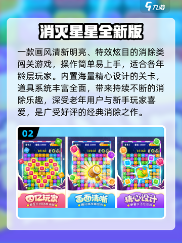 👵🎮适合老人的治愈系游戏TOP5截图3