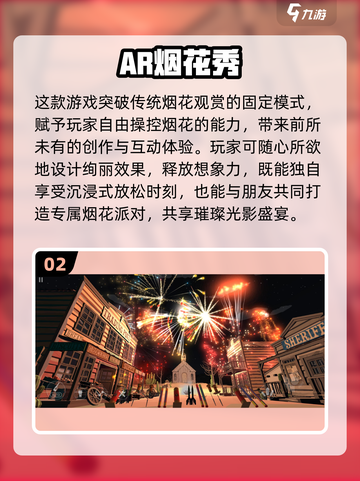 🔥2025最火烟火游戏大揭秘！🎆💥🎮截图3