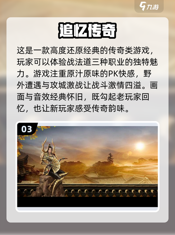 🔥2024必玩单机传奇手游🔥下载清单来啦！截图4