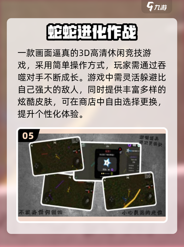 2025超🔥贪吃蛇手游TOP榜，经典回归来袭🐍🎮截图6