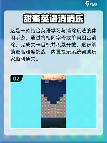 🔥2025英语教学游戏TOP100榜单💥超有趣课堂互动🎮学渣秒变学霸✨截图3