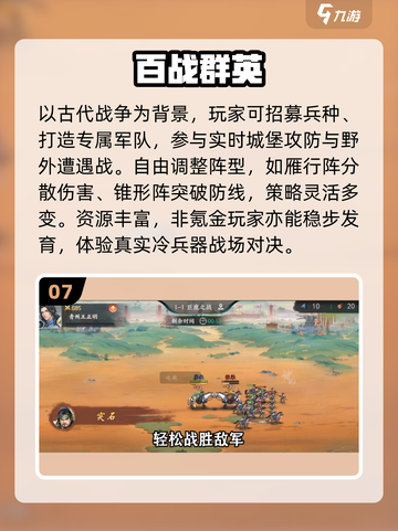 中国网游TOP10🔥速来下载！截图8