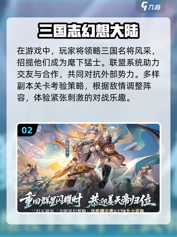 🔥2025必玩！经典2D三国游戏合集🎉截图3