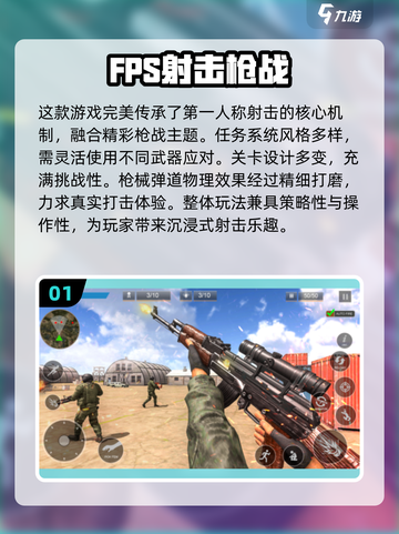 🔥2025必玩FPS枪战游戏TOP榜！🎮截图2