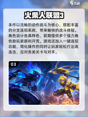 🔥2025拳皇单机手游TOP榜💥截图4