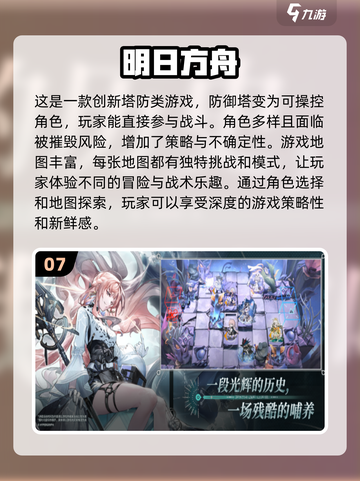 🔥2024最受欢迎的网络游戏大全🔥截图8