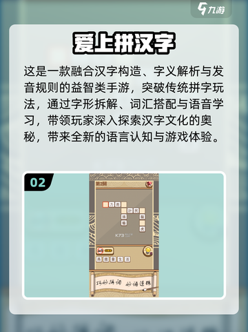 🔥2025超火拼字手游大揭秘！🎮轻松上手又上头截图3