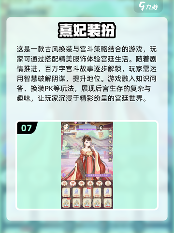 2025最受欢迎✨公主换装游戏大揭秘！👗截图8