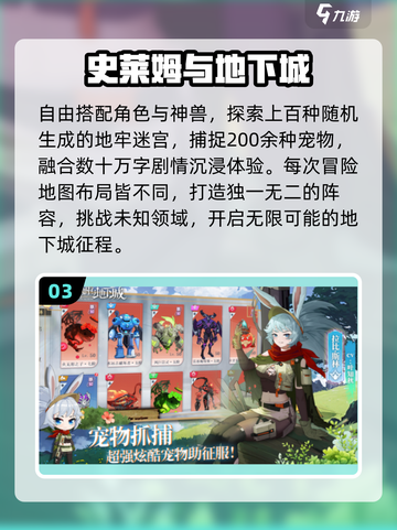🐑2025必玩！类咩咩启示录手游🔥截图4