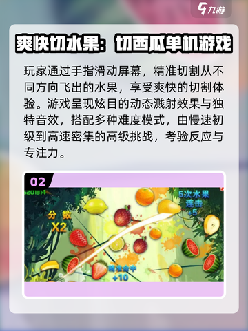 🍉2025高分水果游戏机单机爽玩推荐！截图3