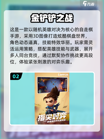 🔥2025最火自走棋手游推荐！🎮三分英雄棋同款策略爽玩不停！截图3