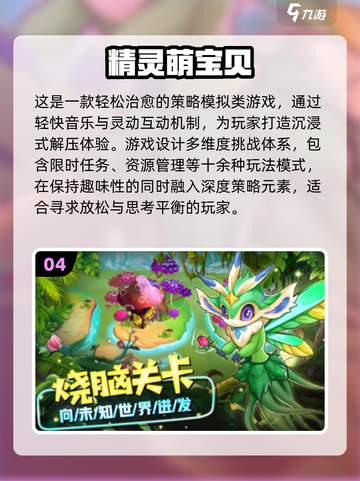 2025🔥超好玩蓝精灵游戏推荐✨经典回归🎮截图5