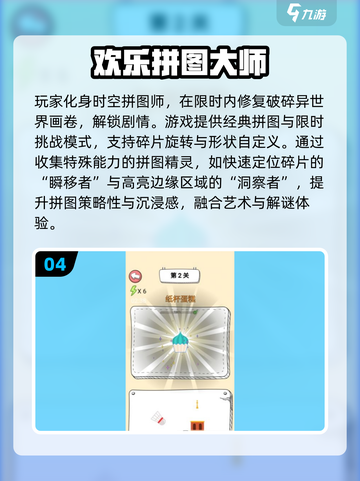 🔥2025最火儿童拼图游戏合集！🧩宝宝益智必备截图5