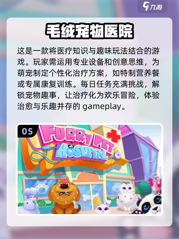 🐶2025最火宠物游戏合集，玩了就停不下来！🔥截图6