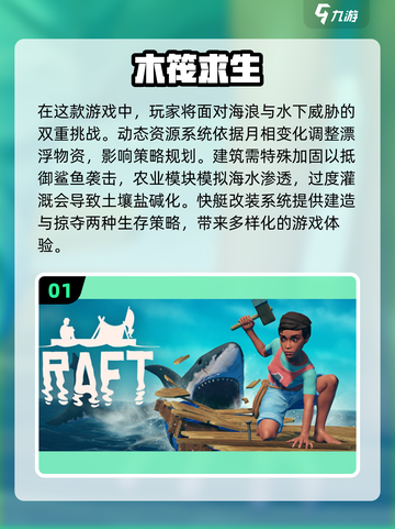 🔥2025必玩！十大超耐玩生存游戏合集💎截图2