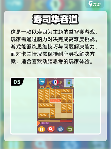 🔥2023超人气回转寿司游戏合集🍣
截图6