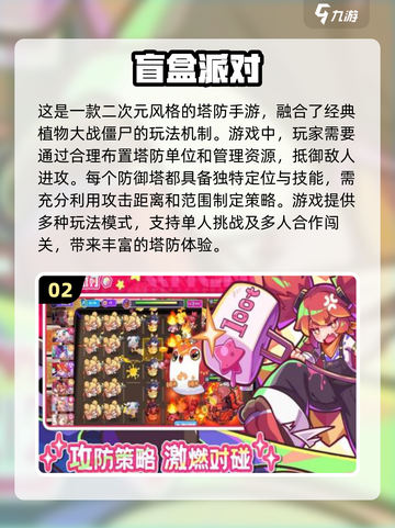 🔥2025最热门手游排行榜✨玩家必玩的超 fun 游戏推荐！截图3