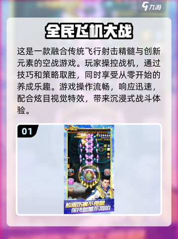 🔥2025必玩射击游戏排行💥街机爱好者不容错过🎉截图2